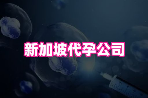 福建助孕网站 1
